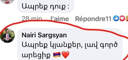 Շիշ Բռնողի եղբոր սիրո խոստովանությունը՝ ոստիկանությանը
