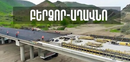 Ադրբեջանը շարունակում է նոր ճանապարհ կառուցել, Աղավնոյում բնակվողները ստիպված են լինելու լքել տները.  Ժողովուրդ