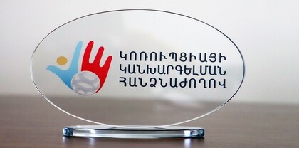 Որքան ներքաղաքական իրավիճակը լարվում է, այնքան Կոռուպցիայի կանխարգելման հանձնաժողովի կայքը դժվար է գործում