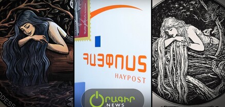 «ՀայՓոստը» միջազգային մրցույթին մասնակցում է գրագողությամբ․ հարցը գտնվում է հետազոտման փուլում