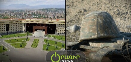 ՊՆ-ի համար զինվորի մահվան լուրը սովորական պարզաբանում է, այն էլ՝ արված միայն աշխատանքային օրերին