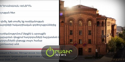 Այսօրինակ խայտառակություն դժվար է պատկերացնել, Ոոստիկանությունը պաշտոնական կայնքում պարզաբանում է դեպի ՌԴ արտագաղթի կանոնները․ Կարեն Հեքիմյան