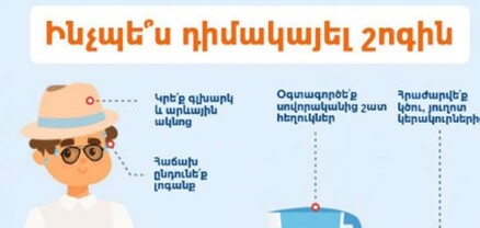 Ինչպե՞ս դիմակայել շոգին. առողջապահության նախարարության խորհուրդները