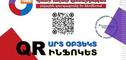 Գյումրին կունենա միասնական զբոսաշրջային տեղեկատվական կայք