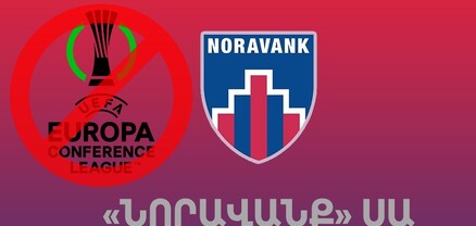 «Նորավանք» ՖԱ-ն պարտվել է դատը. «Արարատը» կմասնակցի Կոնֆերենցիաների լիգային