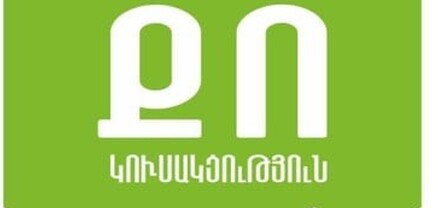 Փաշինյանը կսառեցնի հարցը մեզ համար ոչ շահեկան պայմաններով․ «Քաղաքացու որոշում»