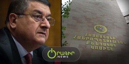 Ինչով է պայմանավորված Քննչական կոմիտեի նկատմամբ Գագիկ Ջհանգիրյանի անվստահությունը