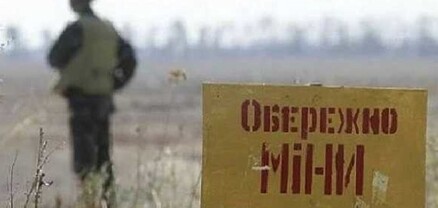 Ուկրաինայի ականազերծումը կարող է տևել 5-10 տարի. ՆԳՆ