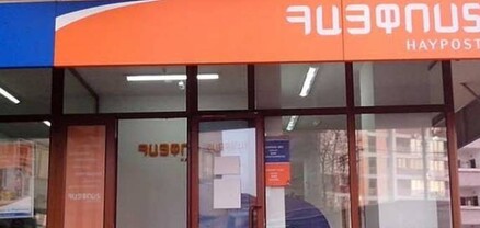 «Հայփոստում» հունիսին ամանորյա պարգևատրում են բաժանում․  Հրապարակ
