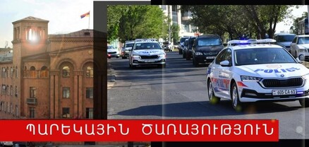 Պարեկները 17-ամյա երիտասարդի մոտ թմրանյութ են հայտնաբերել