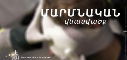 Արտաշատում հարևանների վեճն ավարտվել է մարմնական վնասվածքներով