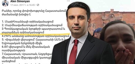 Պոռնոգրաֆիական նյութերի օրինականացման ճանապարհին․ Ալեն Սիմոնյանի հրապարակած ցանկը ուղենիշայի՞ն էր