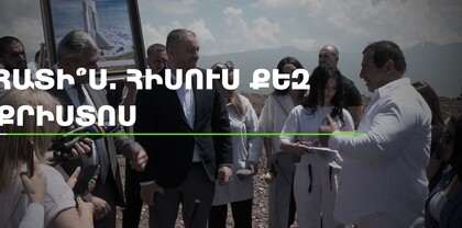 Հատի՞ս. Հիսուս քեզ Քրիստոս