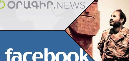 Oragir.news-ի ֆեյսբուքյան էջը կրկին արգելափակել են Մոնթե Մելքոնյանի անունը գրելու համար