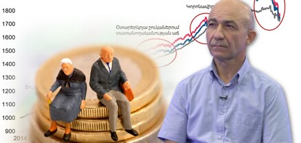 Հայաստանի հարկատուների փողերը փոշիացել են, գրողը տանի, 300 000 դրամ․ ով է փոխհատուցելու կենսաթոշակային հաշիվներում կորուստների համար 
