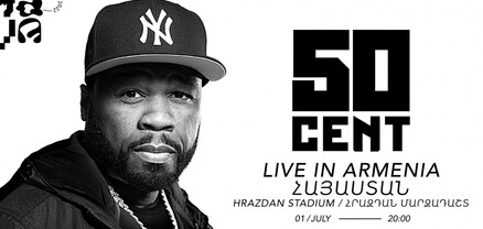 50 CENT-ի համերգի բոլոր թանկարժեք տոմսերը սպառված են