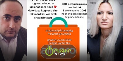 Ներդրեք 100 դոլար, որը 8 օրում կդառնա 200 դոլար․ գրավիչ առաջա՞րկ, թե՞ ֆինանասական բուրգ, որը մի օր պայթելու է