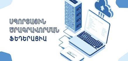 Հիմնվել է Հայաստանի սպորտային ծրագրավորման ֆեդերացիան. նախագահը ԿԳՄՍ նախարարն է