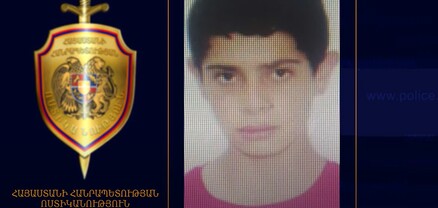 Անհետ կորած 18-ամյա տղան հայտնաբերվել է