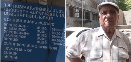 Կենտրոնի անձնագրային բաժնում մի քանի հոգի դիմում է գրել և դուրս եկել ծանրաբեռնվածության պատճառով
