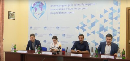 «Քաղաքացիական գիտակցություն» ՀԿ-ի կազմակերպած քննարկումը․ ՈւՂԻՂ