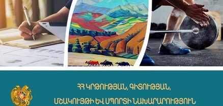 Հաստատվել են արհեստագործական և միջին մասնագիտական հաստատությունների անվճար ուսուցմամբ տեղերը