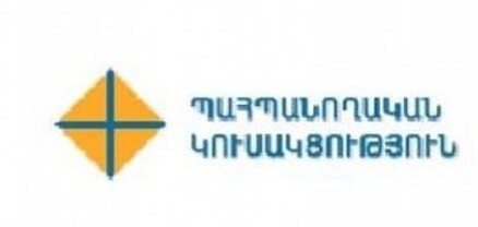ՊԿ նոր նախագահի ընտրությունը կկազմակերպվի արտահերթ համագումարում. հայտարարություն