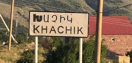 Պարզվում են Խաչիկ գյուղի բնակչի հետ տեղի ունեցած դեպքի հանգամանքները. ՀՀ ՔԿ