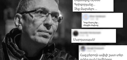 Արմենին սպանեցին․ հրեշնե՛ր. օգտատերերի արձագանքը՝ Արմեն Գրիգորյանի մահվան մասին