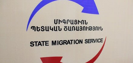 Միգրացիոն ծառայությունն այսուհետ կգործի նաև Վազգեն Սարգսյան 3 հասցեում գտնվող Հանրային ծառայությունների միասնական գրասենյակում