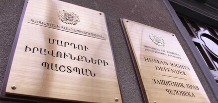 ՄԻՊ-ը հրավիրում է ներկայացնել հետաքրքրվածության հայտեր․ հայտարարություն