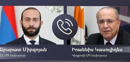 Արարատ Միրզոյանը հեռախոսազրույց է ունեցել Կիպրոսի ԱԳ նախարարի հետ