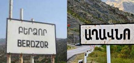 Ադրբեջանը դիմել է ՄԻԵԴ՝ խնդրելով ՀՀ-ին պարտավորեցնել անհապաղ դադարեցնել Բերձոր քաղաքի և շրջակա գյուղերի գույքի ոչնչացումը