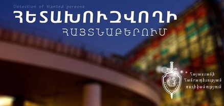 Ծեծի մեղադրանքով հետախուզվող 40-ամյա տղամարդը հայտնաբերվել է օդանավակայանում