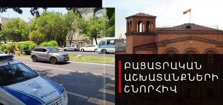 Կոտայքի բաժնի ծառայողների բացատրական աշխատանքի շնորհիվ 43-ամյա Կարինե Ս.-ն ներկայացել է բաժին