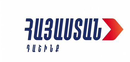 Այս իշխանությանը հեռացնելու երկու ճանապարհ կա․ «Հայաստան» դաշինքը հայտարարություն է տարածել