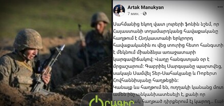 ՔՊ-ականը 1 զոհի ու 8 վիրավորի ֆոնին «լավ» լուրերով է կիսվում