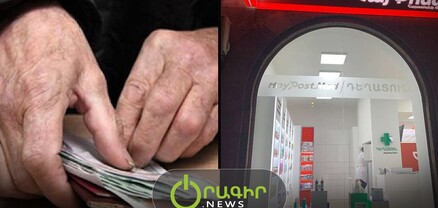 Շահութաբեր բիզնես՝ թոշակառուների հաշվին. ինչու են «Հայփոստի» բաժանմունքներում դեղատներ բացվում