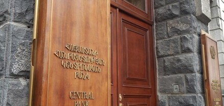 ԿԲ-ն բարձրացրել է վերաֆինանսավորման տոկոսադրույքը. այն սահմանվել է 9.5 տոկոս