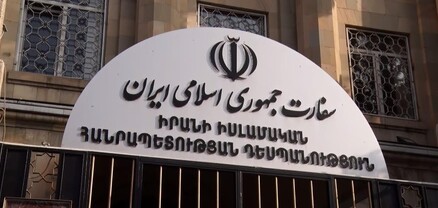 Իրանի դեսպանությունն իր ցավակցությունն է հայտնել Երևանում տեղի ունեցած ողբերգական դեպքի կապակցությամբ