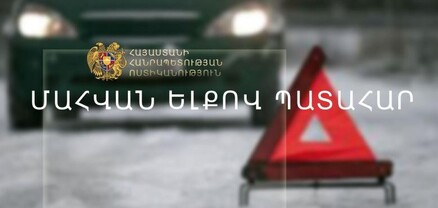 Մահվան ելքով ավտովթար Վանաձոր-Ալավերդի ճանապարհին
