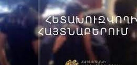 Գողության մեղադրանքով հետախուզվող 44-ամյա Վրեժան Հ.-ն հայտնաբերվել է