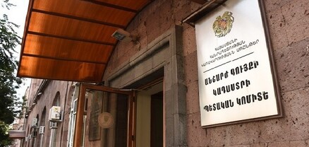 Նարինե Ավագյանն ազատվել է կադաստրի կոմիտեի ղեկավարի տեղակալի պաշտոնից