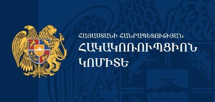 ՀՀ կադաստրի կոմիտեի նախկին պաշտոնյան խարդախությամբ հափշտակել է շուրջ 4,5 մլրդ դրամ արժեքով 7 հողատարածք