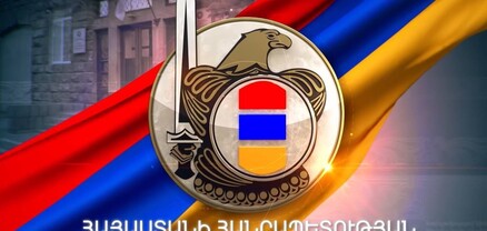Հորդորում ենք զերծ մնալ ահաբեկչական գործողությունների սպառնալիքների վերաբերյալ չճշտված տեղեկություններ հրապարակելուց. ՀՀ ԱԱԾ