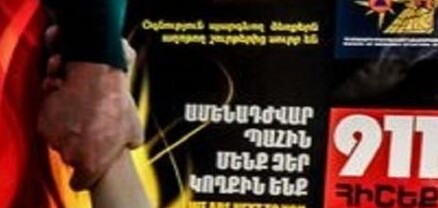 «Ֆ-1» տեսակի նռնակ՝ Արարատյան փողոցի շենքերից մեկի հետնամասում