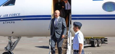 Հունաստանի արտաքին գործերի նախարարը ժամանեց Երևան