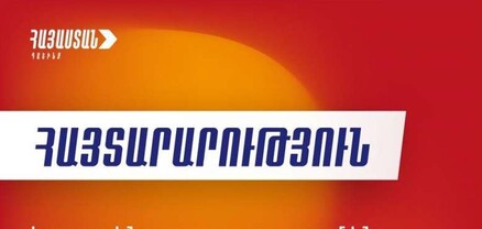 «Հայաստան» խմբակցությունը դատապարտում է ոստիկանների կողմից բռնի ուժի կիրառումը «Եռաբլուր» պանթեոնում
