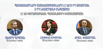 Պատգամավորներից ովքեր են ամենաշատը բացակայել. ԱԺ պաշտոնական էջը ամփոփում է արել