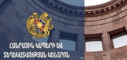 «Հանրային կապերի և տեղեկատվության կենտրոն» ՊՈԱԿ-ը հերքում է, որ սոցկայքերում կեղծ օգտահաշիվներ ունի